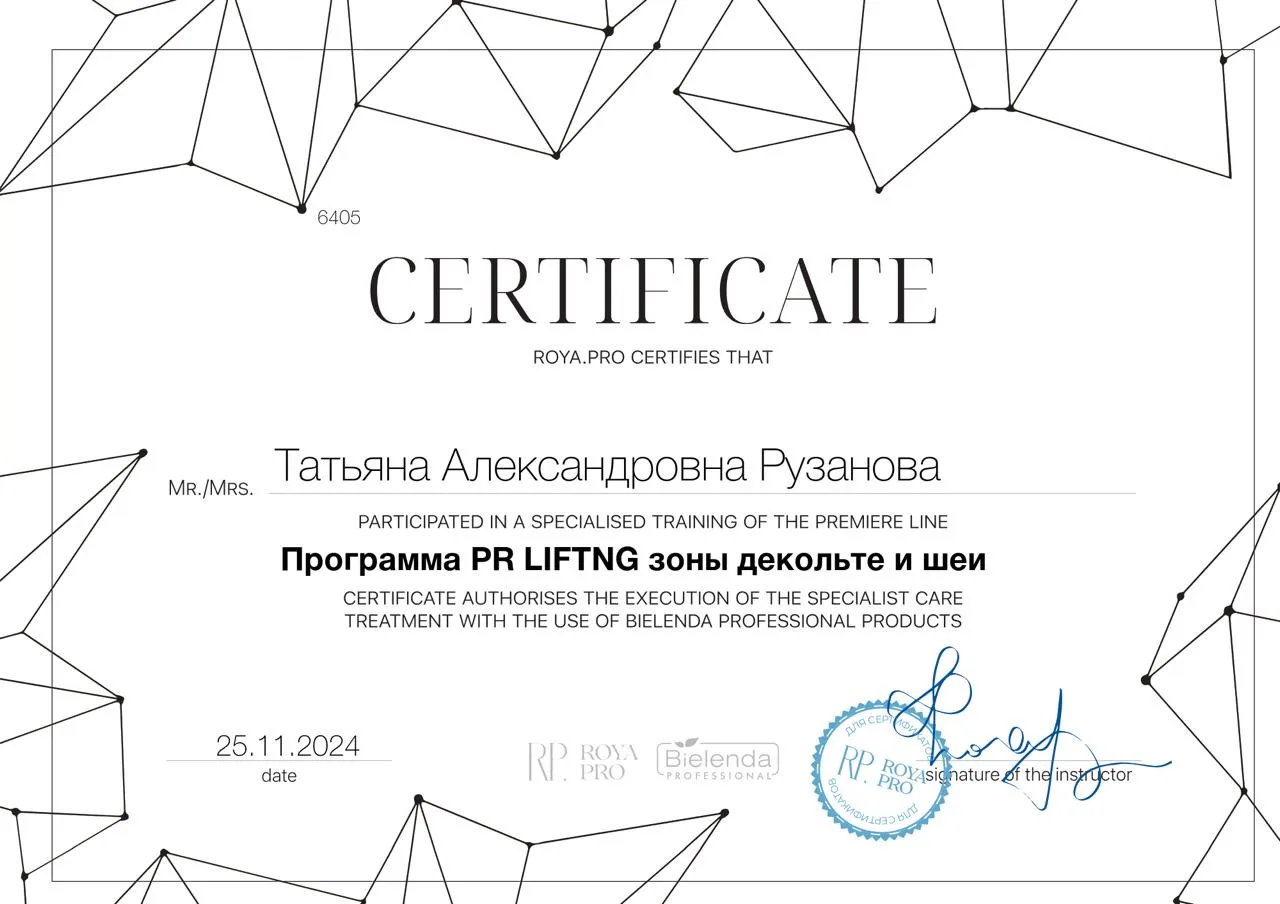 Сертификат 10