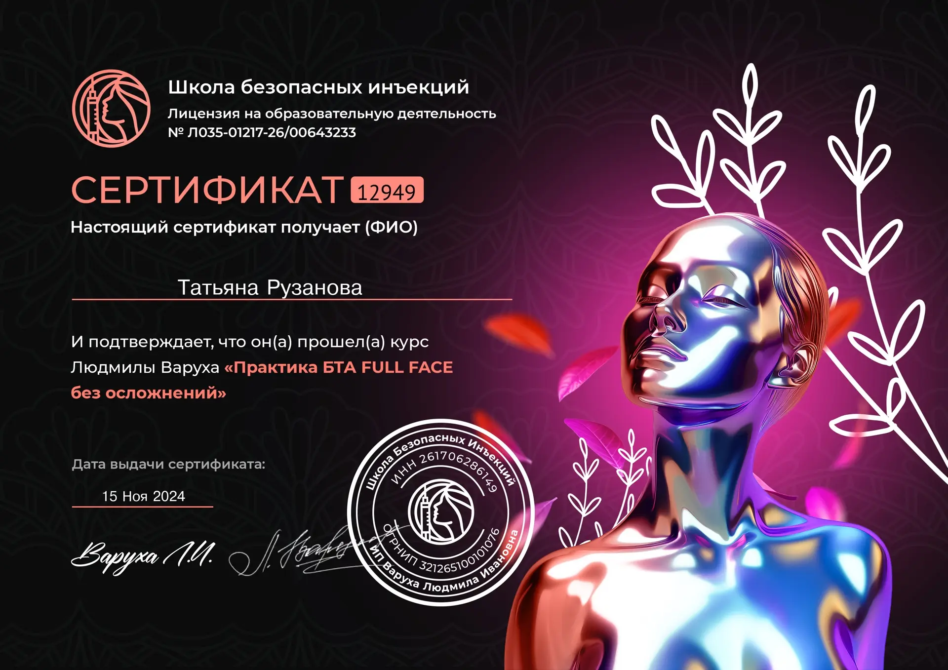 Сертификат 9